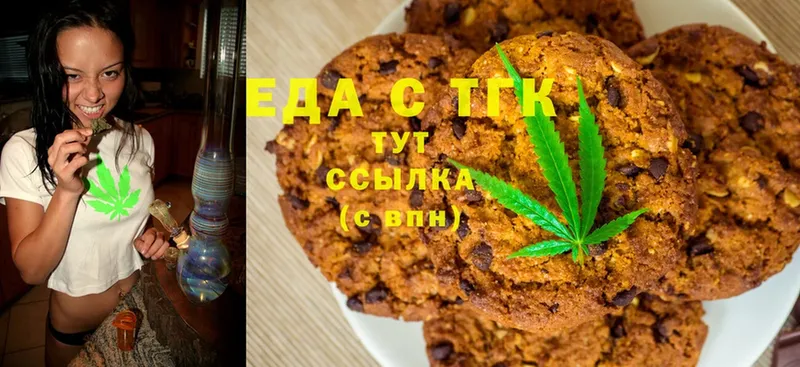 Canna-Cookies марихуана  наркота  Азов 