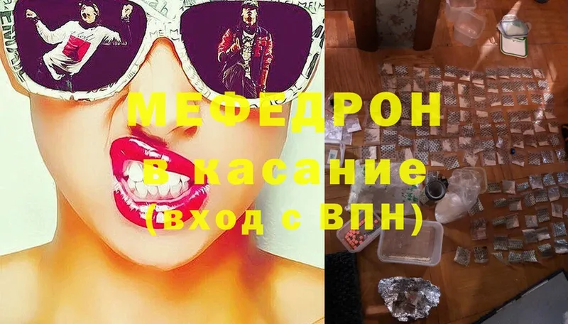 МЯУ-МЯУ mephedrone  Азов 