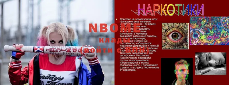 Марки N-bome 1,5мг  Азов 